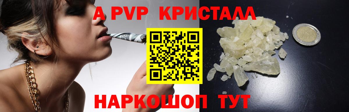 Alfa_PVP Crystall  А ПВП СК  Вход с VPN  А ПВП СК  Коркино 