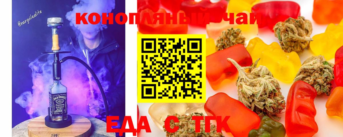 Коркино  Cannafood конопля  Вход с VPN 