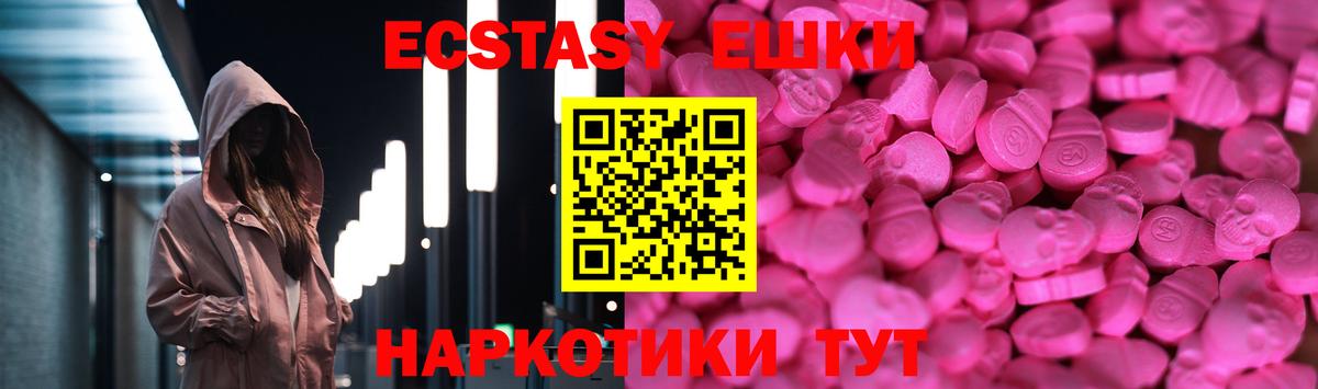Ecstasy таблы Коркино