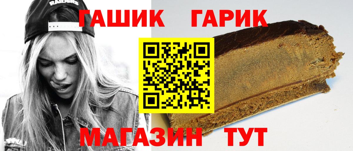 ГАШИШ гашик Коркино