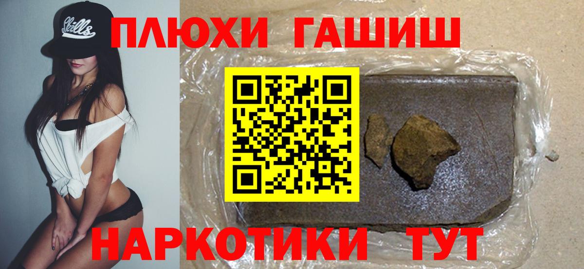 Гашиш hashish  ГАШ Premium  Коркино  Вход с VPN 
