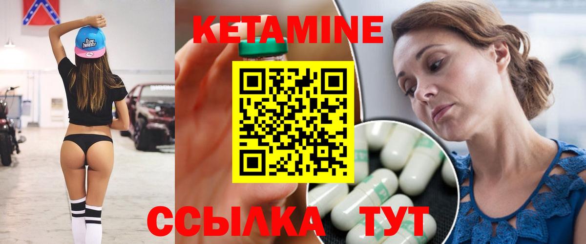 КЕТАМИН VHQ  Вход с VPN  Коркино  КЕТАМИН VHQ 