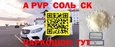 альфа пвп VHQ Ипатово
