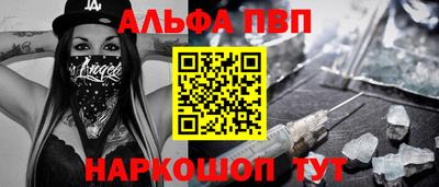 альфа пвп VHQ Ипатово