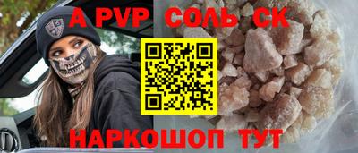альфа пвп VHQ Ипатово