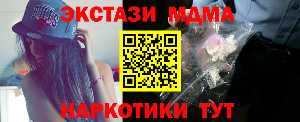 MDMA молли  Вход с VPN  MDMA  Коркино 