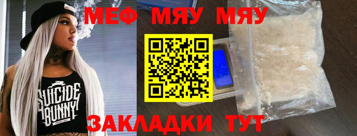Мефедрон Коркино