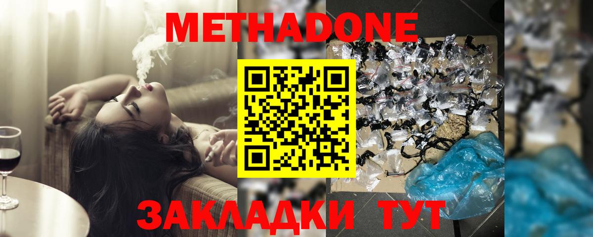 МЕТАДОН белоснежный  Вход с VPN  Коркино 