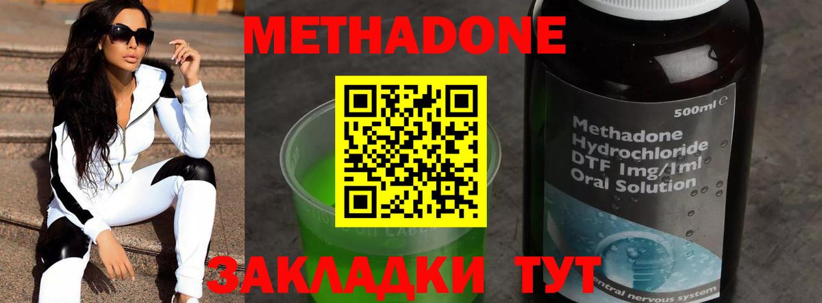 Метадон мёд Коркино