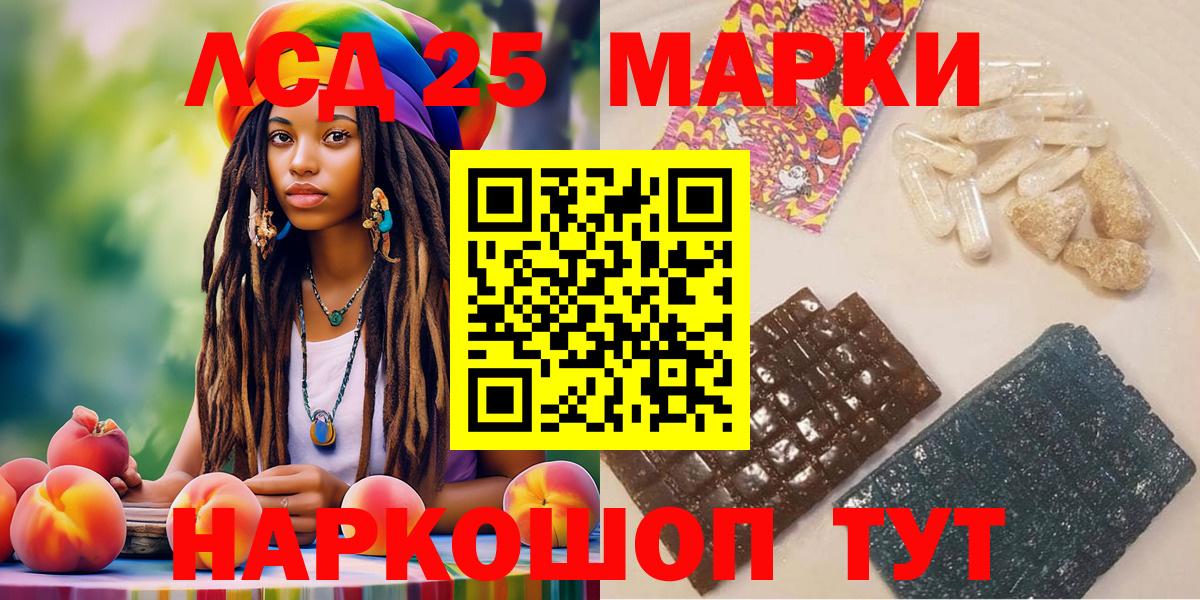 Коркино  Марки N-bome  Марки 25I-NBOMe 1,8мг  Вход с VPN  Марки 25I-NBOMe 1,8мг 