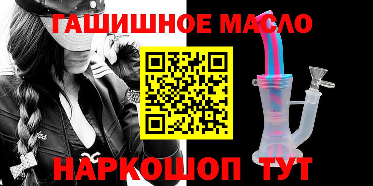 Дистиллят ТГК концентрат  ТГК THC oil  Коркино  Вход с VPN 